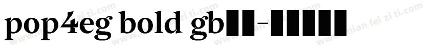 pop4eg bold gb字体字体转换